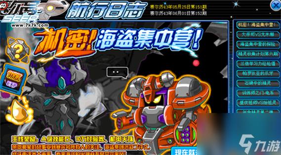 赛尔号黑暗时代的版本(赛尔号巴弗洛技能搭配)