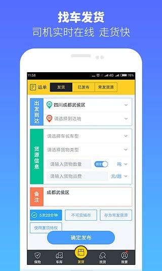 找货车软件哪个最好(找货车软件哪个最好用) 找货车软件哪个最好(找货车软件哪个最好用)