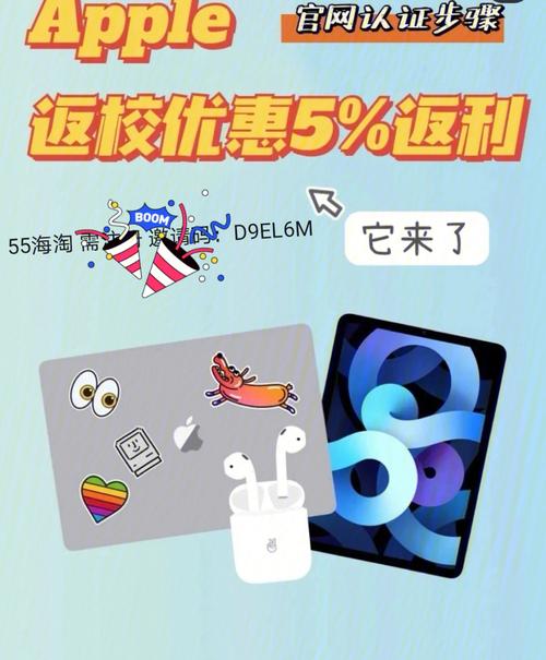 教育优惠送耳机是什么时候(教育优惠送耳机是什么时候的活动)