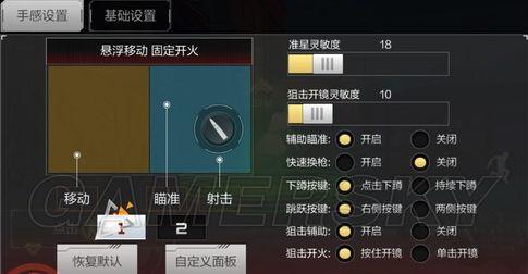 铁血联盟2野火瞄准仪(三国战纪2怎么选隐藏)