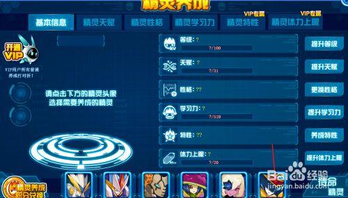 赛尔号手机版快速升级(赛尔号手机版怎么升级)