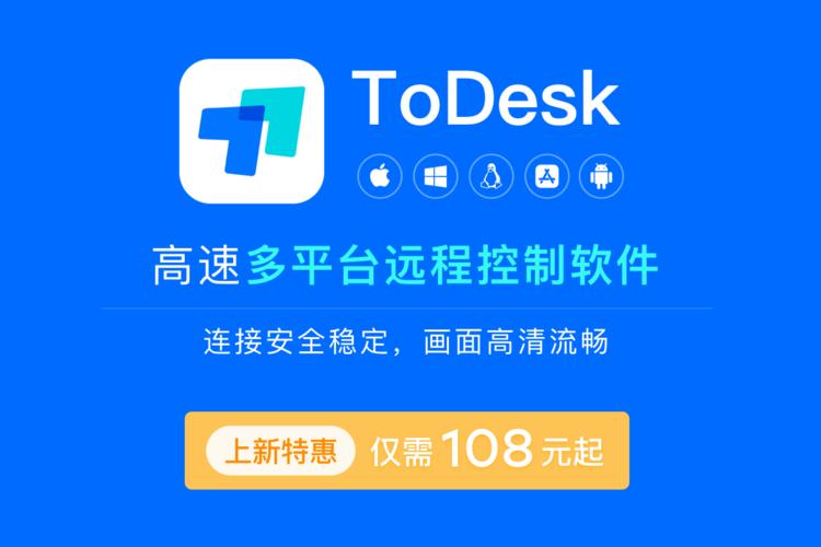 远程控制电脑软件(平板远程控制电脑软件)