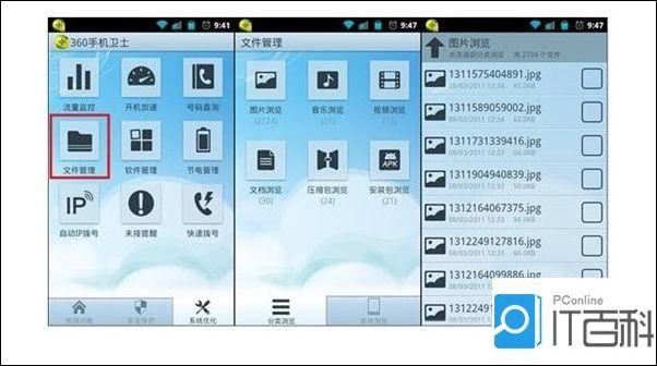 手机管理软件哪个最好用(手机管理软件的软件哪个好用) 手机管理软件哪个最好用(手机管理软件的软件哪个好用)