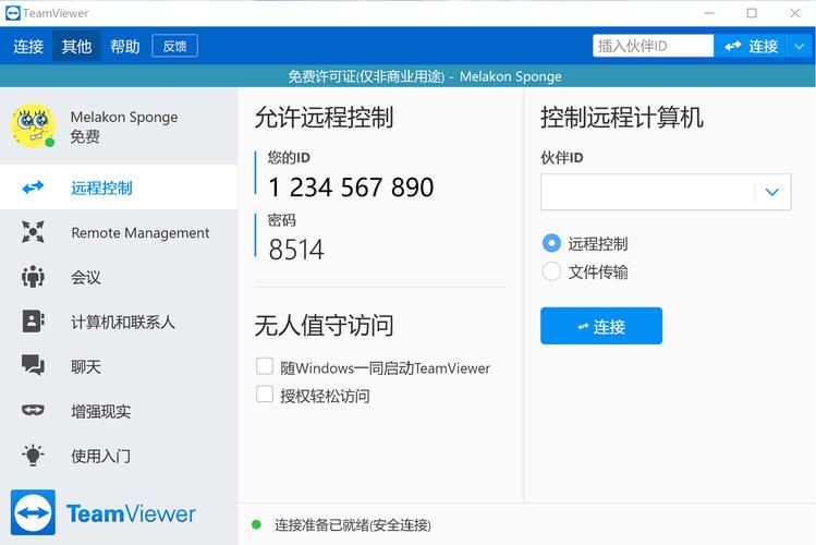 teamviewer12安卓版(team viewer13手机版)