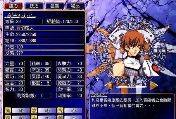 风色幻想5完美最强攻略(风色幻想5完美结局攻略)
