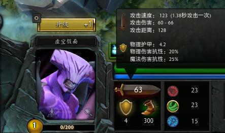 魔兽dota虚空假面出装(无底洞需要封印命中等级吗)