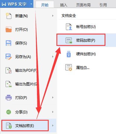 文件加密最简单的方法(文件加密最简单的方法有哪些图片)
