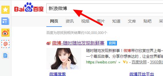 新浪微博电脑版登录(新浪微博电脑版登录入口官网) 新浪微博电脑版登录(新浪微博电脑版登录入口官网)