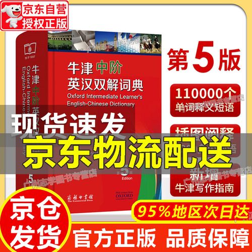 牛津在线翻译(牛津在线翻译词典) 牛津在线翻译(牛津在线翻译词典)
