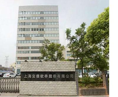 宝信软件海关(宝信软件公司官网)
