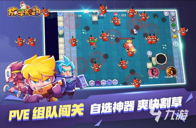 双人组队手机游戏(双人组队手机游戏有哪些)