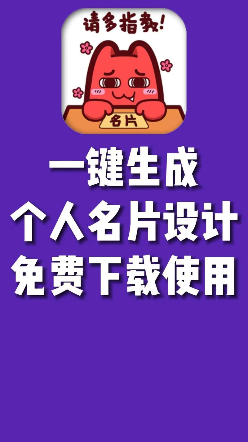 名片制作软件(名片制作软件免费下载)