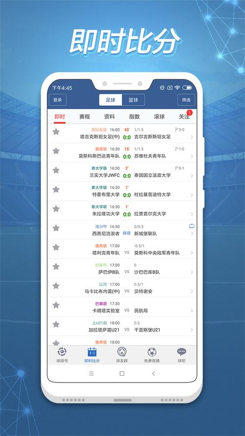 球探体育比分新版(球探体育比分)