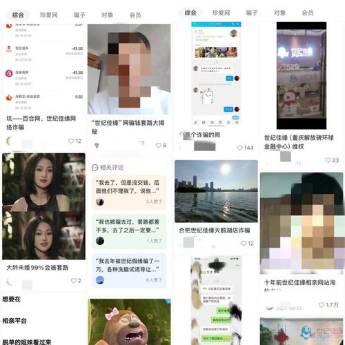 珍爱软件能信不(珍爱网到底可信吗)