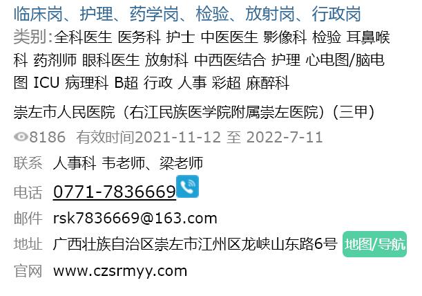 康强医疗人才网(下载康强医疗人才网) 康强医疗人才网(下载康强医疗人才网)