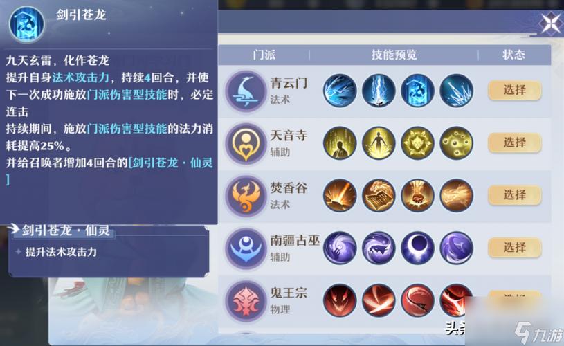 诛仙手游青云怎么加点(诛仙手游青云技能加点)