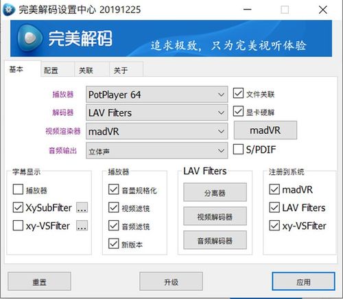 完美解码和potplayer哪个好(完美解码和potplayer哪个好知乎) 完美解码和potplayer哪个好(完美解码和potplayer哪个好知乎)