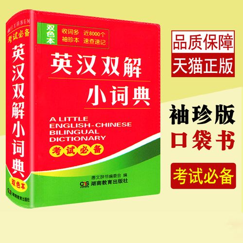 牛津在线翻译(牛津在线翻译词典) 牛津在线翻译(牛津在线翻译词典)