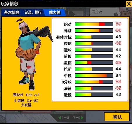 街头篮球秒板抓板教程技巧(游斐网络魔力宝贝归来攻略)