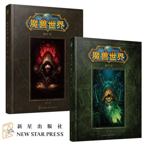 魔兽世界百度百科全书(魔兽世界百度百科大全)