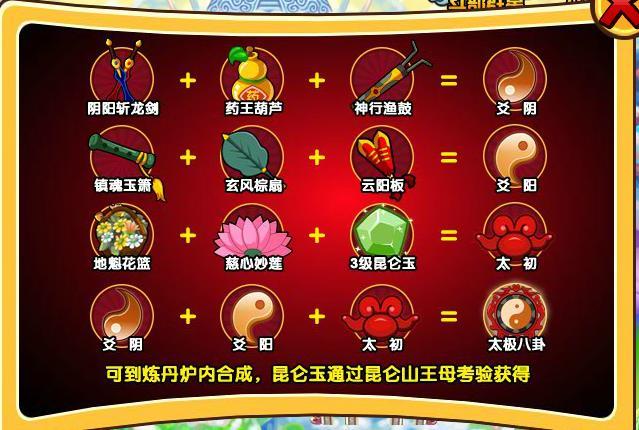 造梦西游法宝升级属性(造梦西游5法宝哪个好)