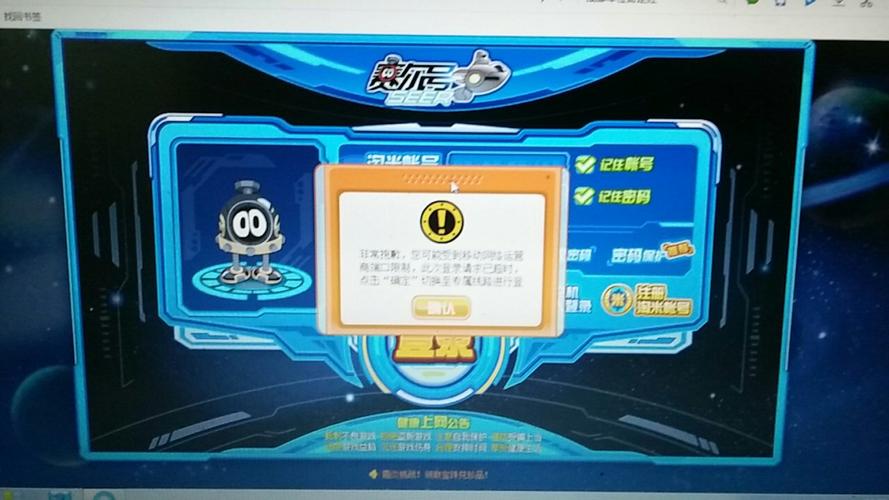 赛尔号qq登录初始密码(端游赛尔号账号密码忘了)