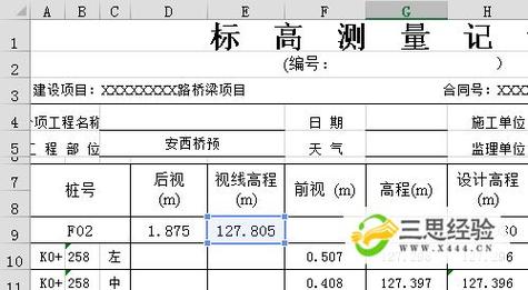 智Z软件计算设计标高(有没有计算标高的软件)