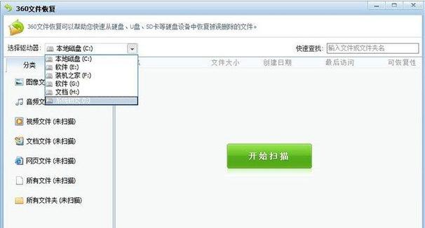 文件丢失怎么恢复数据(电脑误删除的文件怎么恢复)