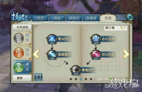 诛仙手游青云怎么加点(诛仙手游青云技能加点)