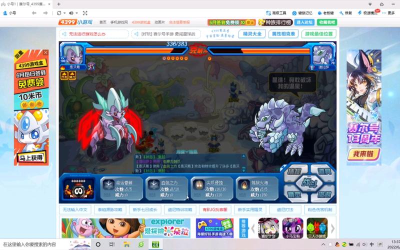 赛尔号qq登录初始密码(端游赛尔号账号密码忘了)