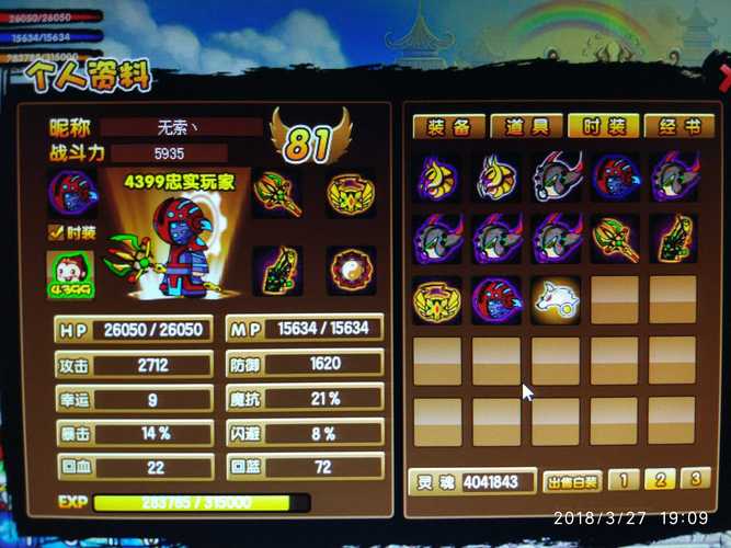 造梦西游3时装合成永久ce(造梦西游3打饕餮遇到二郎神)