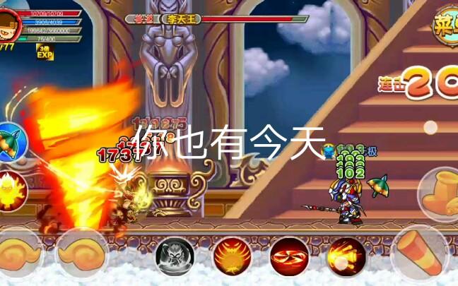 造梦西游唐僧怎么打李天王(造梦西游龙王掉什么装备好)