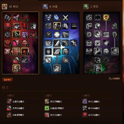魔兽世界死亡骑士天赋选择什么(魔兽世界死亡骑士天赋选择哪个)