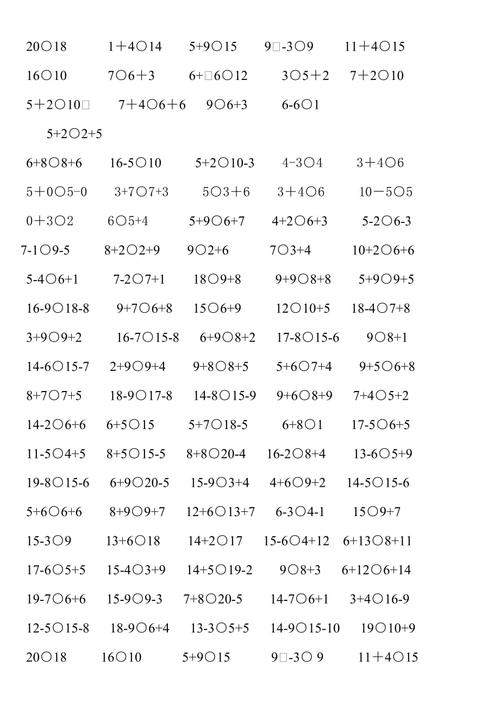 大于等于号怎么写(大于等于号怎么写电脑上)