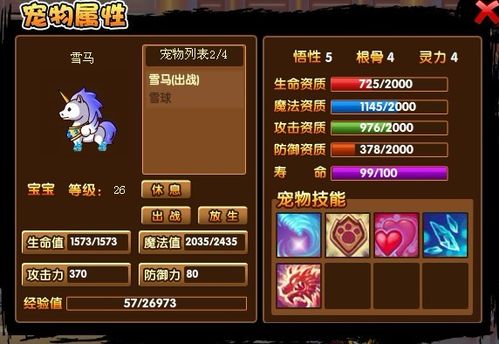造梦西游三如何收宠物(造梦西游3蟠桃怎么打)