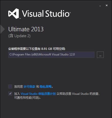visualstudio2012破解版(visual studio手机版)