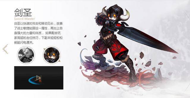龙之谷手游2020哪个职业吃香(2021龙之谷手游最强职业排行)
