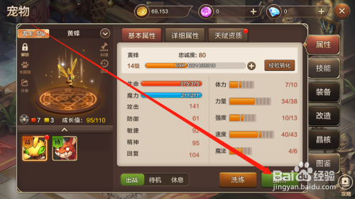 魔力宝贝角色加点模拟器(魔力宝贝怎么加点魔最多)