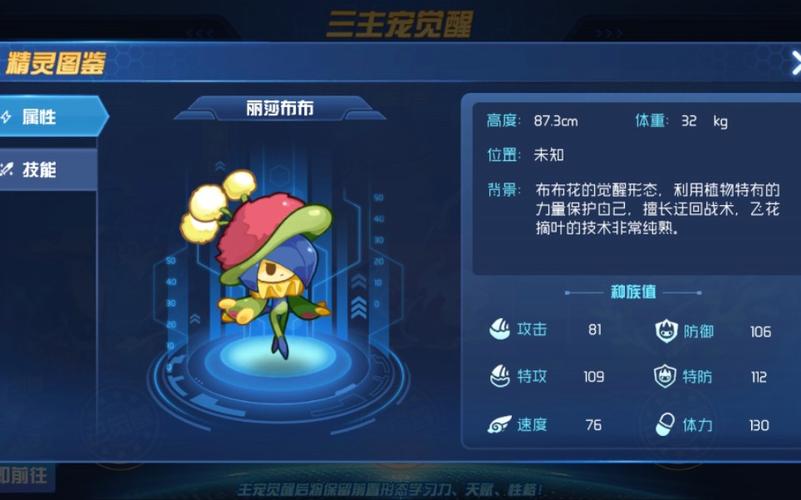 赛尔号怀旧服盖亚刷啥(赛尔号手机版丽莎布布)