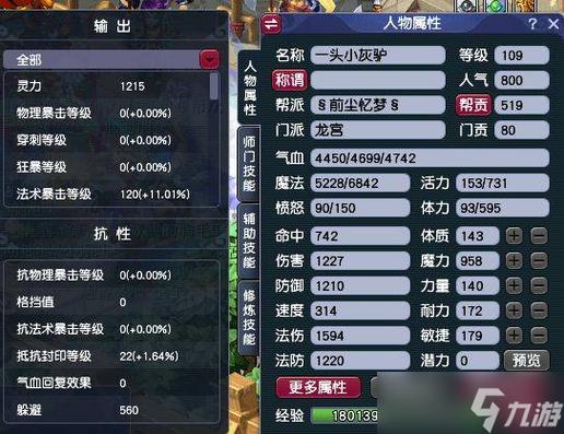 2021龙宫新版奇经八脉(梦幻西游龙宫奇经八脉攻略)