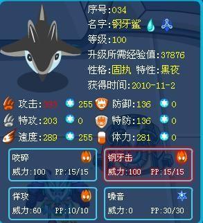 赛尔号钢牙鲨bug抓精灵(赛尔号钢牙鲨bug怎么卡)