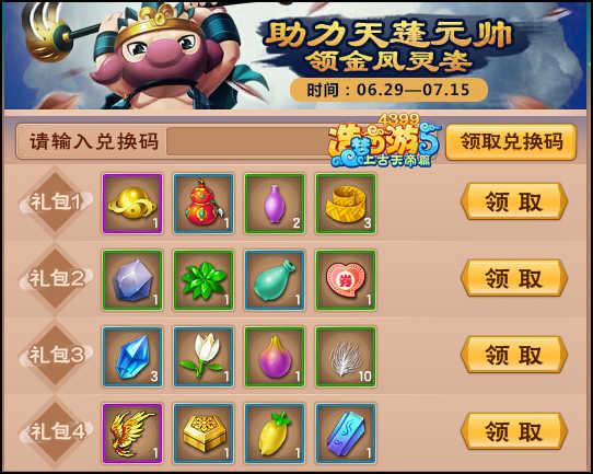 造梦西游法宝升级属性(造梦西游5法宝哪个好)
