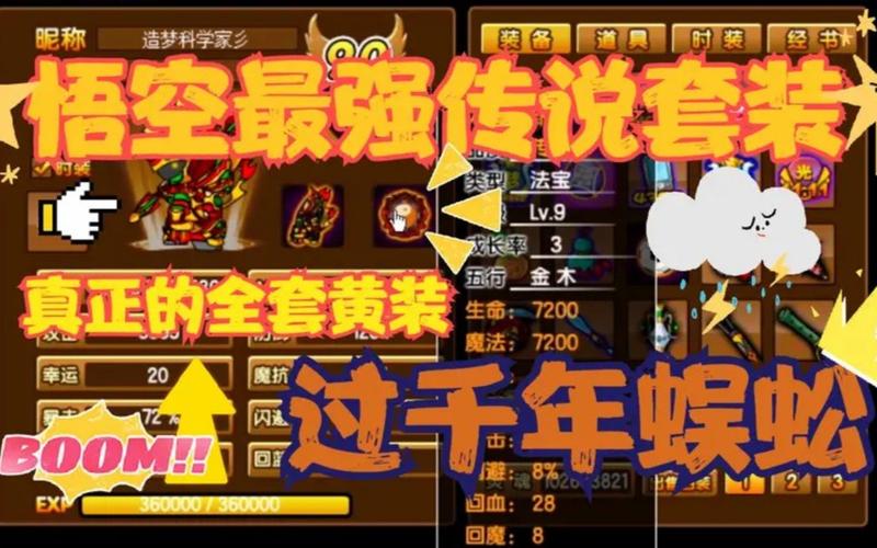 造梦西游3时装合成永久ce(造梦西游3打饕餮遇到二郎神)