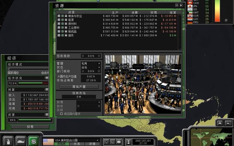 超级力量2关系怎么改善(超级力量2控制台怎么用)