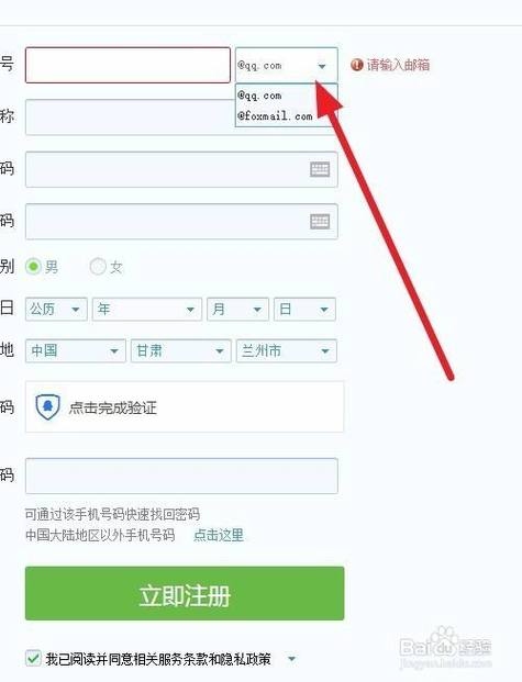 我要注册电子邮箱(我要注册电子邮箱手机版) 我要注册电子邮箱(我要注册电子邮箱手机版)