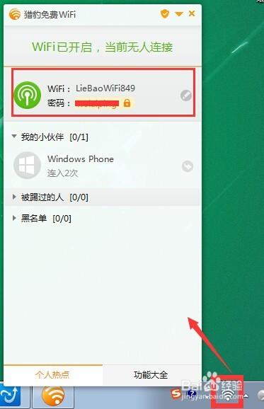 毒霸免费wifi(新毒霸免费wifi怎么用)