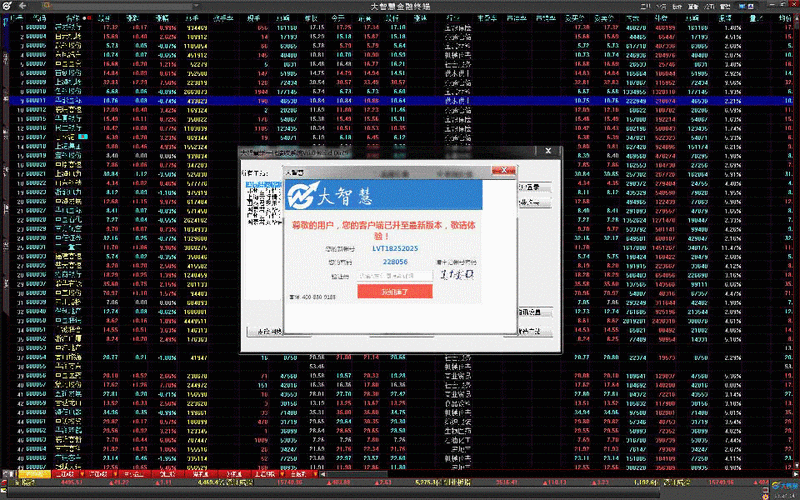 大智慧软件哪个版本最好(大智慧软件功能介绍)