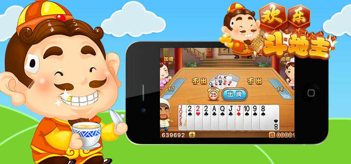 欢乐斗地主经典老版免费(欢乐斗地主经典老版免费单机)