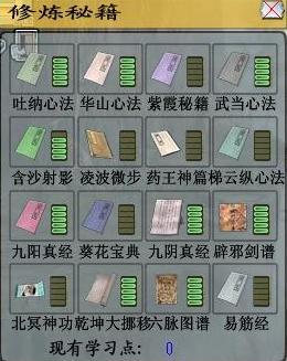 金庸群侠传2加强版完美攻略(金庸群侠传2重制版攻略大全)