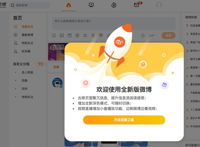 新浪微博电脑版登录(新浪微博电脑版登录入口官网) 新浪微博电脑版登录(新浪微博电脑版登录入口官网)